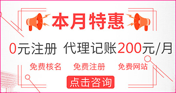 安多代理记账