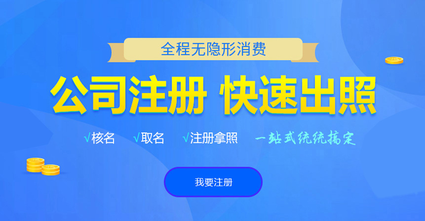 安多悦旭注册公司网
