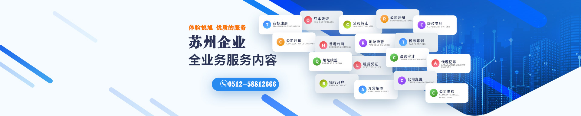 安多悦旭注册公司网