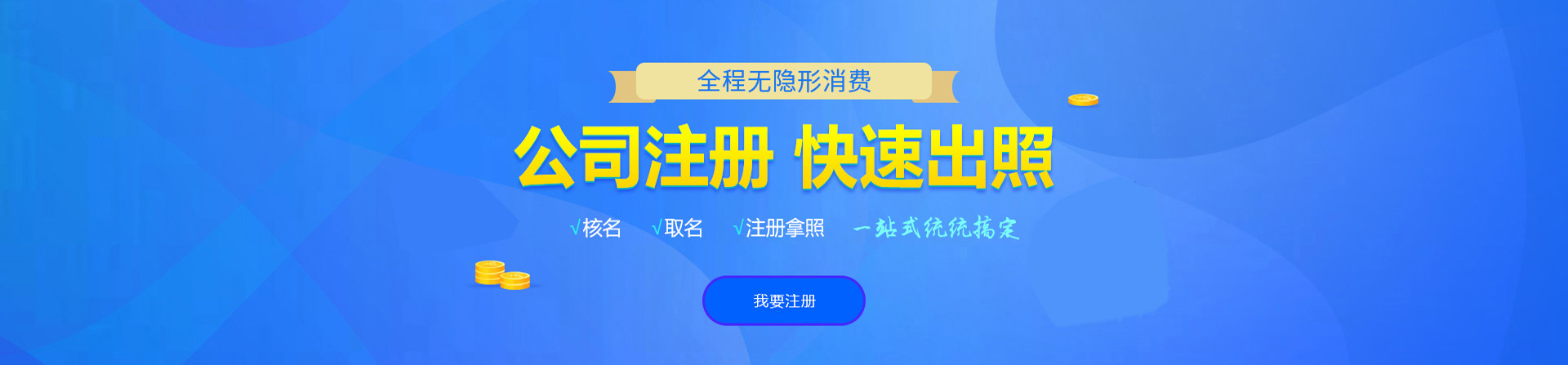安多注册公司网